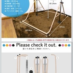 美品⭐︎室内用鉄棒の画像