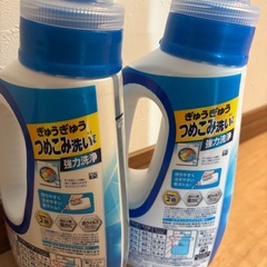 洗濯洗剤の画像