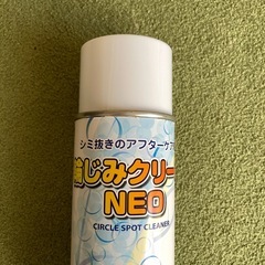 輪じみクリーンNEOの画像
