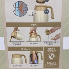 サーモス　未使用の画像