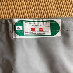 防音シートの画像