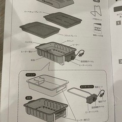recolte HOME BBQレコルト　ホットプレートの画像