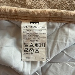 ニトリNウォーム　シキパットダブルの画像