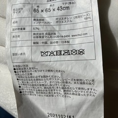 ビーズクッションの画像