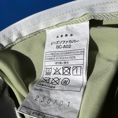 ビーズクッションの画像