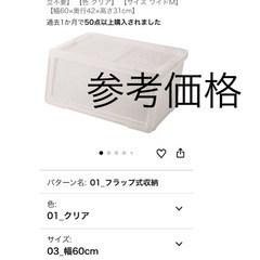 収納ケース　ほぼ未使用　KABAKO サイズMワイド　　　の画像