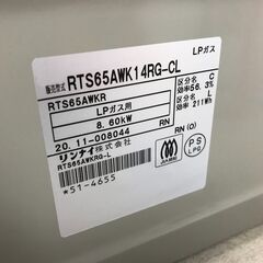 Rinnai リンナイ LPガス用 ガステーブル RTS65AWKR 2020年製 スパーク確認済み 25k菊TKの画像