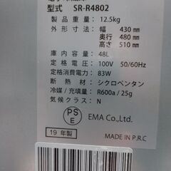 小型冷蔵庫の画像