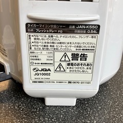 M2511-044 タイガー マイコン炊飯ジャー JAN-K550 3合炊き フレッシュグレー 2004年製 通電確認済み キズ汚れ有りの画像