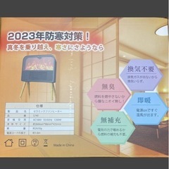 セラミックヒーター　未使用の画像