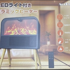 セラミックヒーター　未使用の画像