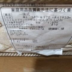 札幌市近郊にお住まいの方限定！送料無料荷送！シングルベッドとマットレス付き フランスベッドの画像