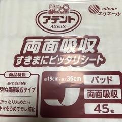 値下げ早く取りに来れる方に　 （合計11800円分）大人用オムツセット6袋まとめての画像
