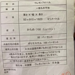 【無料譲ります】ニトリマットレスシングルの画像