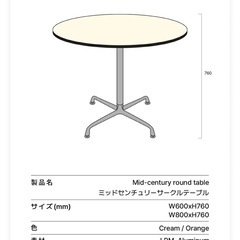 ミッドセンチュリー　ラウンドテーブルの画像