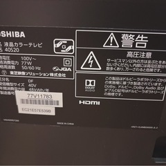 【本日受け渡し】TOSHIBA レグザ 40V型 S20シリーズ ＋ テレビ台（ニトリ製）の画像