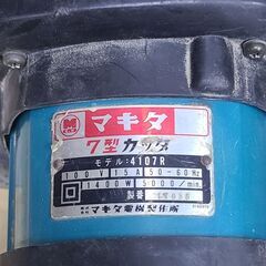 　 マキタ　180ｍｍ　ダイヤモンド　カッター　4107Ｒ　1.5の画像