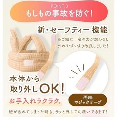 【2000円以上購入の方に無料で差し上げます】 【美品】転倒防止 ベビー ヘッドガードの画像