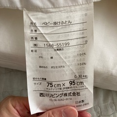 西川ベビー布団セット　の画像