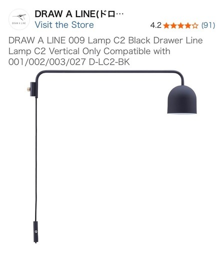 【取引中】Draw a line lamp 009 Black