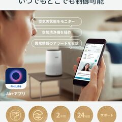 【極美品】PHILIPS（フィリップス）空気清浄機AC0850除菌自動運転スマホアプリ操作　ほこりウイルス花粉（800iシリーズ） の画像