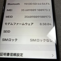 iPhone8 64GB64GBの画像