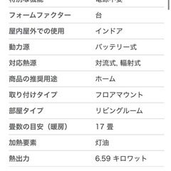 【商談中】CORONA(コロナ) 石油ストーブ 【日本生産】 対流型 (木造17畳 / コンクリート23畳まで) 遠赤外線 電源不要 防災対策 キャンプ タンク容量7L 耐震自動消火装置付 ホワイト SL-66D2の画像