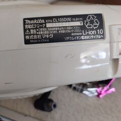 マキタ　充電式クリーナー　CL105D の画像