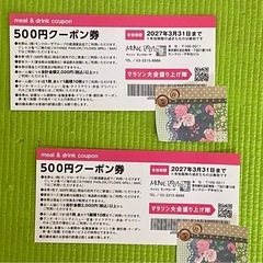 モンテローザグループ(白木屋・山内農場)　割引券　500円割引券×2枚◆有効期限2027.03.31の画像