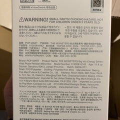 THE MONSTERS Big into Energy シリーズ ぬいぐるみペンダント　ラブブの画像