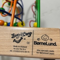 ボーネルンド　ルーピング　チャンピオンの画像