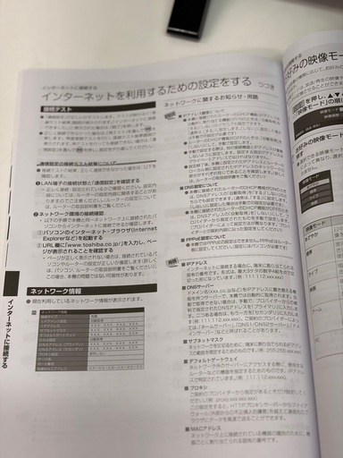 No.046 2024年中古テレビ　REGZA
32型