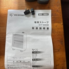 IRIS  OHYAMA  電気ストーブ の画像