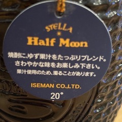 ステラハーフムーンの画像