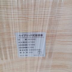 ★リユースのサカイ千葉中央店★  加湿器  22年製 動作確認／クリーニング済み TC5214の画像