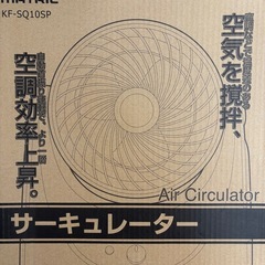 サーキュレーターの画像