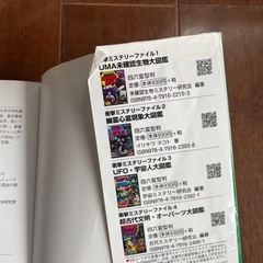 虫の本　戦うムシ大百科の画像