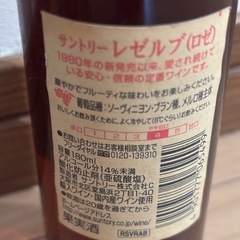 果実酒の画像