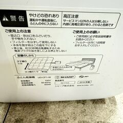 SHARP 布団乾燥機 UD-CF1-W 2019年製 動作品の画像