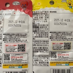 おさかなチップ　サブキャラフルの画像