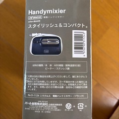 ミキサーの画像