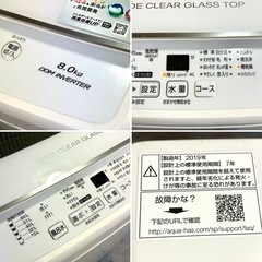 【美品】AQUA（アクア）全自動洗濯機「AQW-GV80H(W)」8.0kgの画像