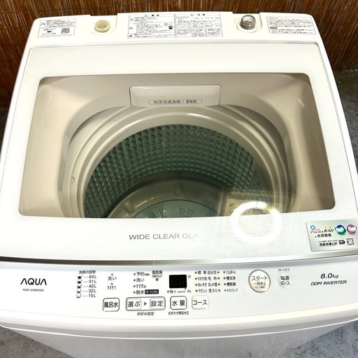 【美品】AQUA（アクア）全自動洗濯機「AQW-GV80H(W)」8.0kg