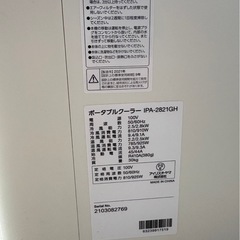 ポータブルクーラーの画像