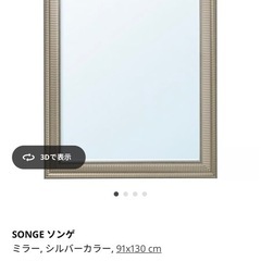 ミラー, シルバーカラー, 91x130 cmの画像