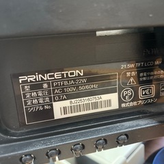 プリンストン  モニターの画像