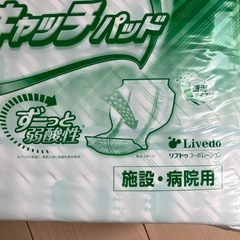 スピードキャッチパッドの画像