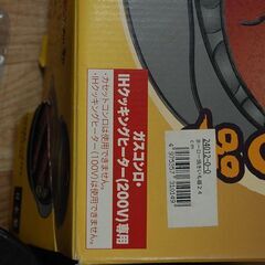 ホーロー石焼きいも器 24cm フタ付き 石付き ガス火/IH(200V)対応 焼き芋 石焼き芋 鍋 札幌市 清田区 平岡の画像