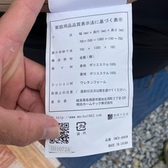 リクライニング　座椅子の画像