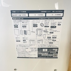 2020年製ダイキン DAIKIN 空気清浄機 MCK7OWE7-Wの画像